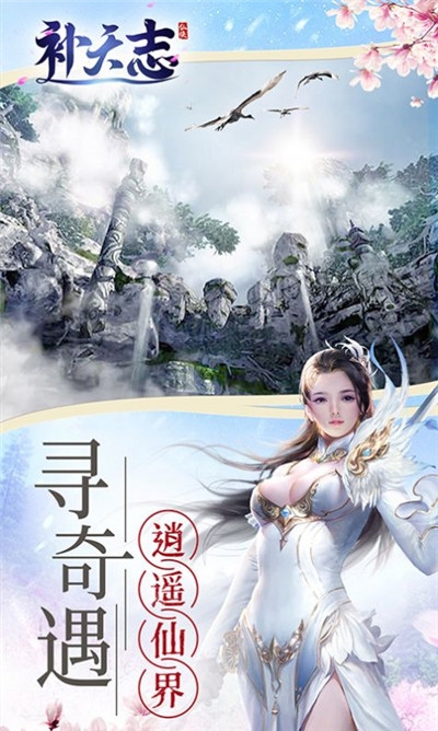逍遥补天志1