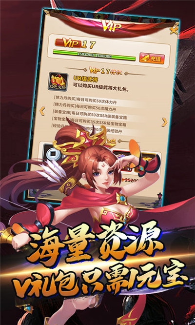 闪将三国永抽版1