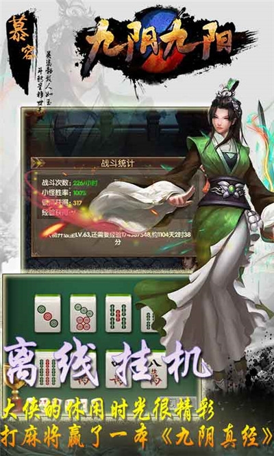 九阴九阳福利版1