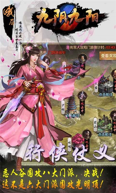 九阴九阳福利版2