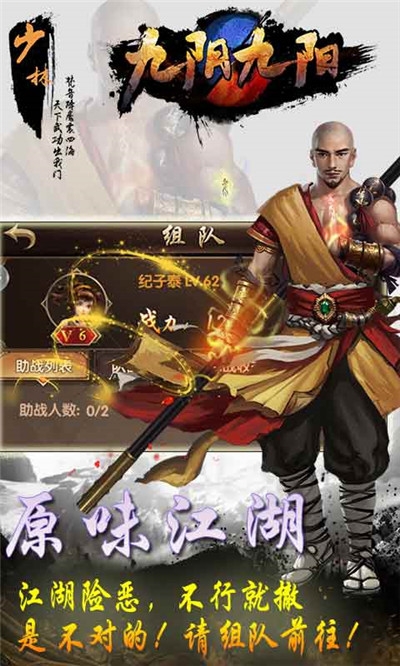 九阴九阳福利版3