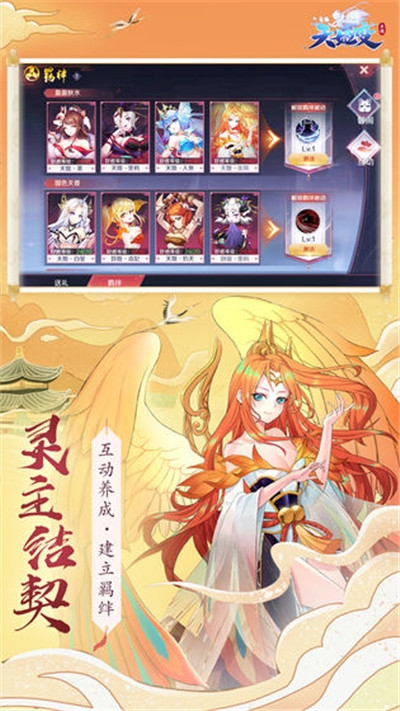 天姬变百妖夜行2