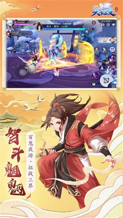 天姬变百妖夜行3