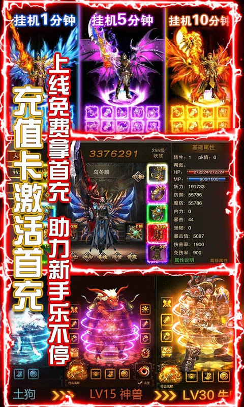 横行天下无门槛送充版2
