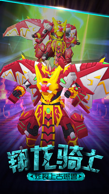 爆兽猎人之龙魂觉醒1