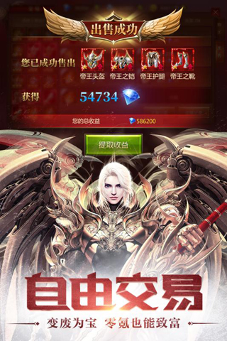 天使战歌2