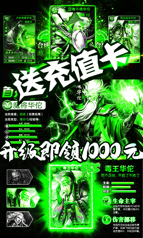 三国群将传 送充版2
