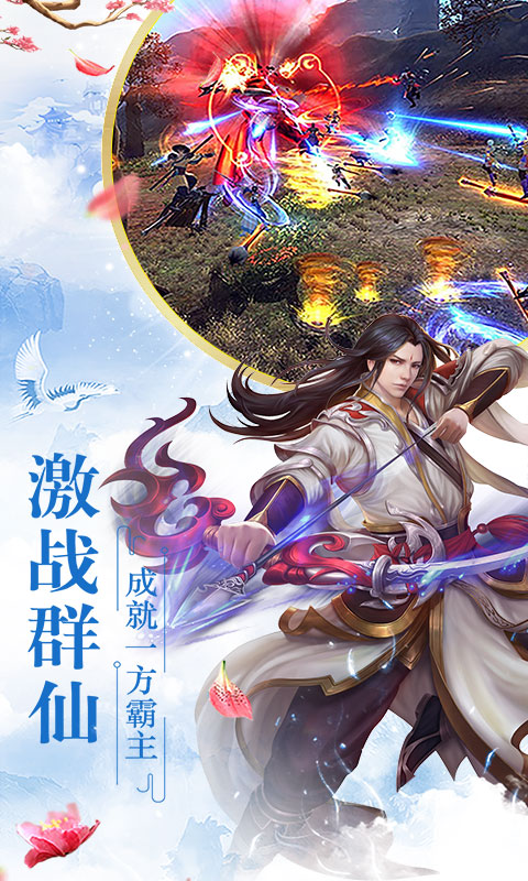 仙界幻世录 连锁商城版1