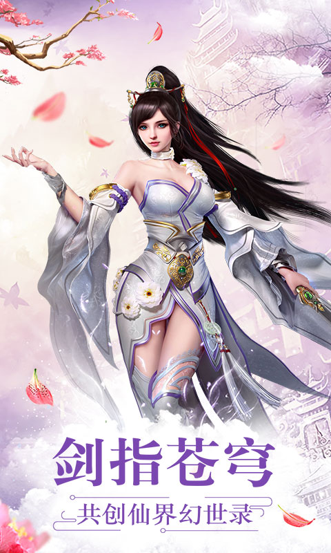 仙界幻世录 连锁商城版2