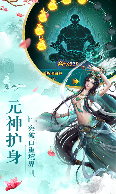 仙界幻世录 连锁商城版3