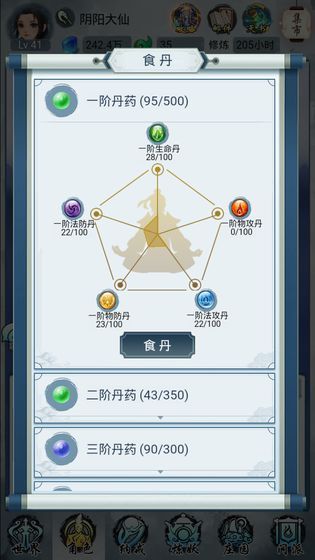 大仙来了1