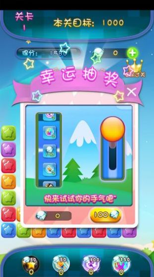家园消消消红包版手游1