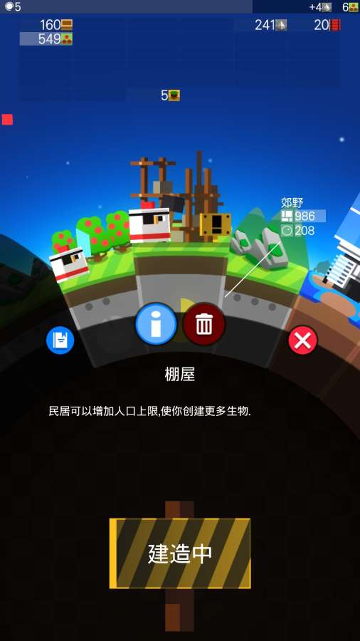 我的行星汉化版1