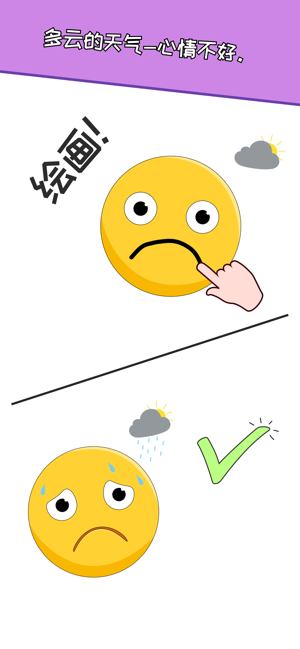 绘制一个零件手游2