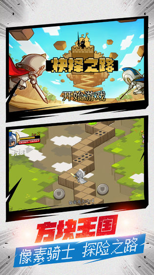 抉择之路1