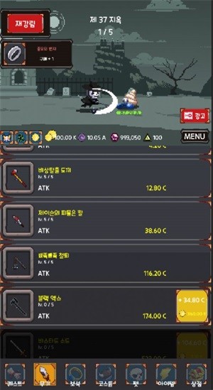 灵魂收割者 游戏1