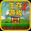 像素生存者2 无限钻石版