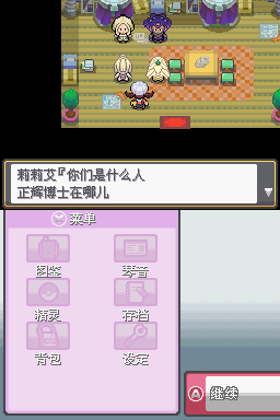 口袋妖怪去吧皮卡丘怪力术 金手指1