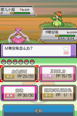 口袋妖怪去吧皮卡丘怪力术 金手指3