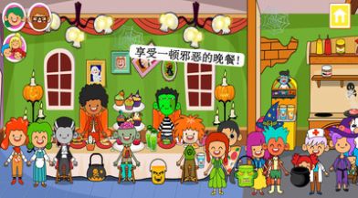 迷你小镇鬼屋2
