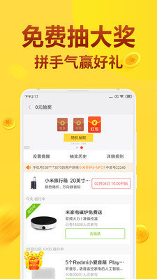 农泽惠购物客户端2