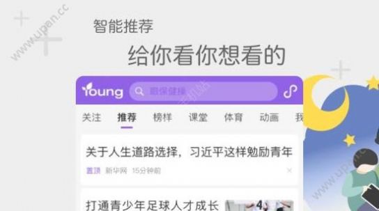 花漾搜索完整版2