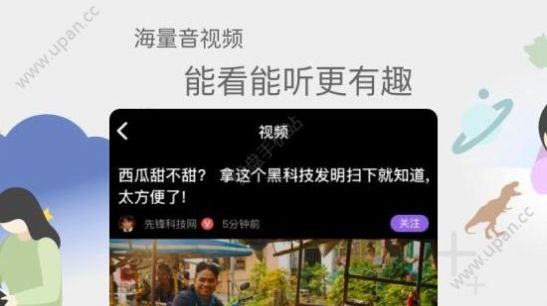 花漾搜索完整版3