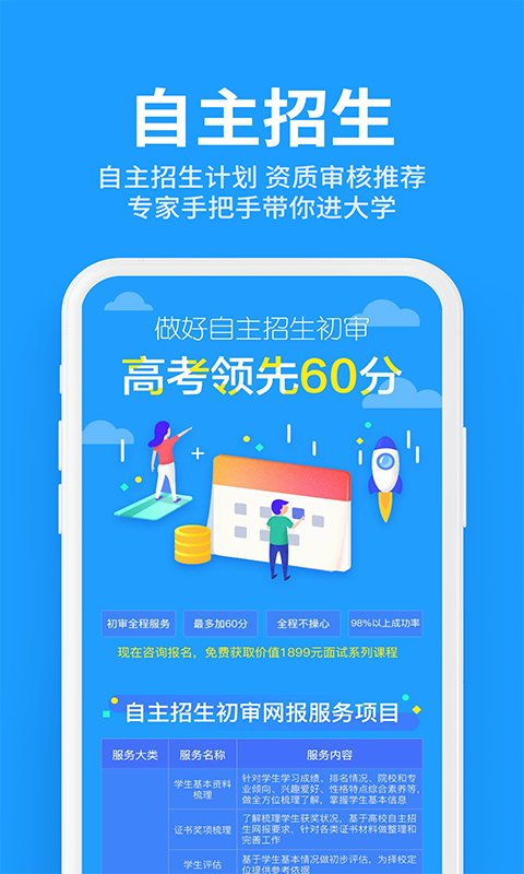 高考专业查询系统入口手机版2