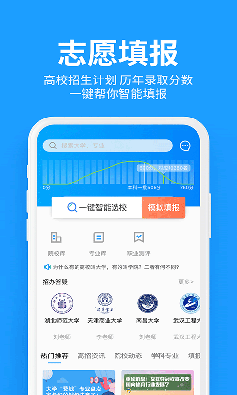 高考专业查询系统入口手机版3