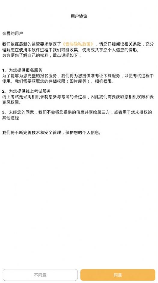 江苏音协考级成绩查询2020入口手机版3