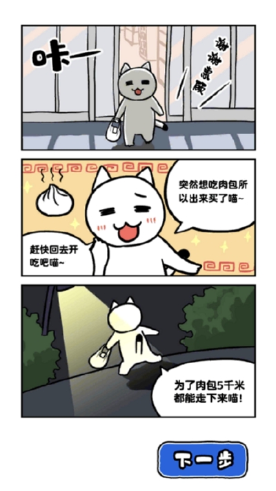 白猫和神秘的宇宙飞船无限提示版1