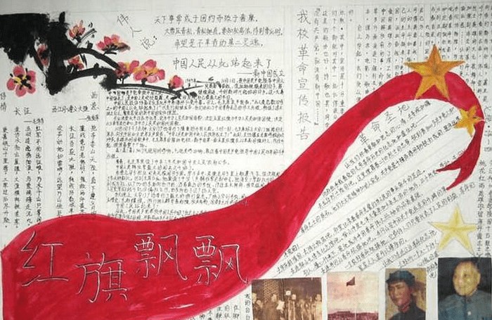 学党史国史传承红色基因手抄报图片大全完整清晰版1