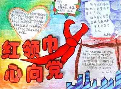 学党史国史传承红色基因手抄报图片大全完整清晰版2