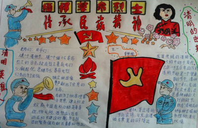 学党史国史传承红色基因手抄报图片大全完整清晰版3