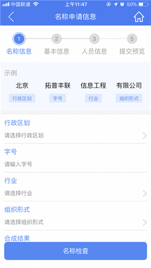 2020海南e登记最新版1