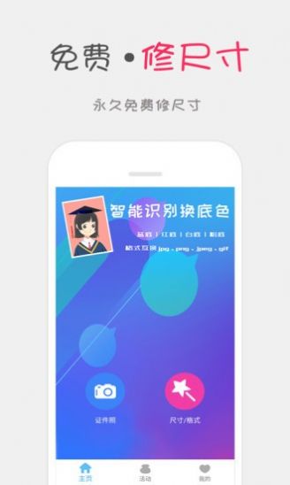 可可证件照最新版本安装包1