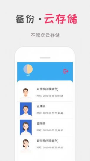 可可证件照最新版本安装包2