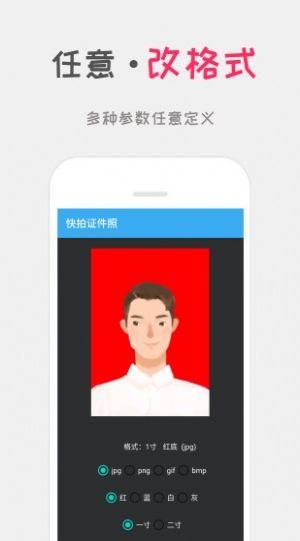 可可证件照最新版本安装包3