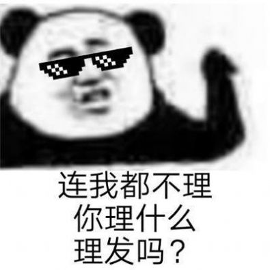 抖音连我消息都不回你回什么表情包大全完整手机版2