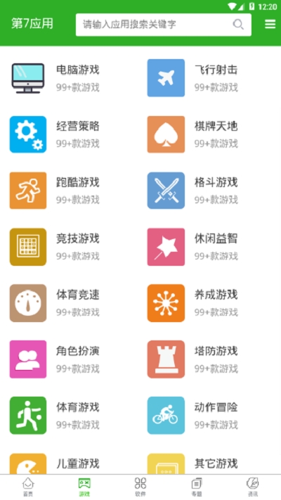 第七应用2