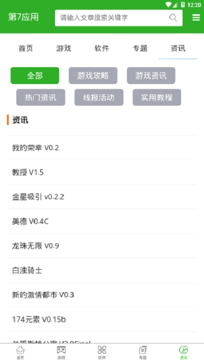 第七应用3