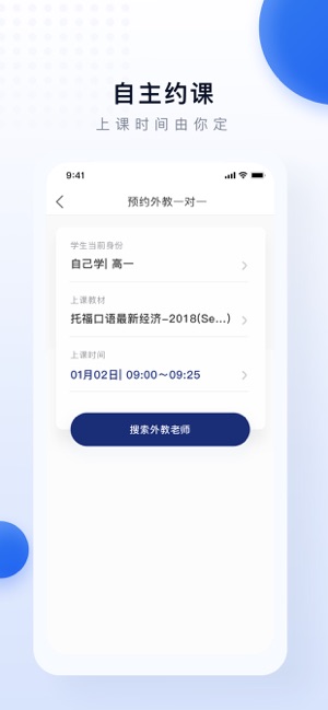 每日学英语app软件免费版1