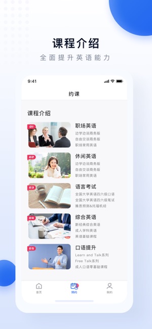 每日学英语app软件免费版2