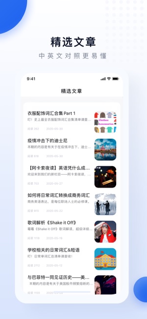每日学英语app软件免费版3