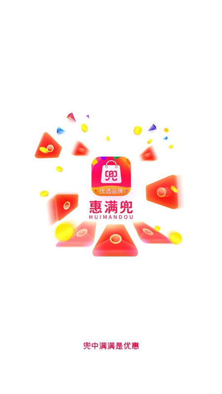惠满兜手机版2