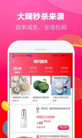 多省多赚手机版1