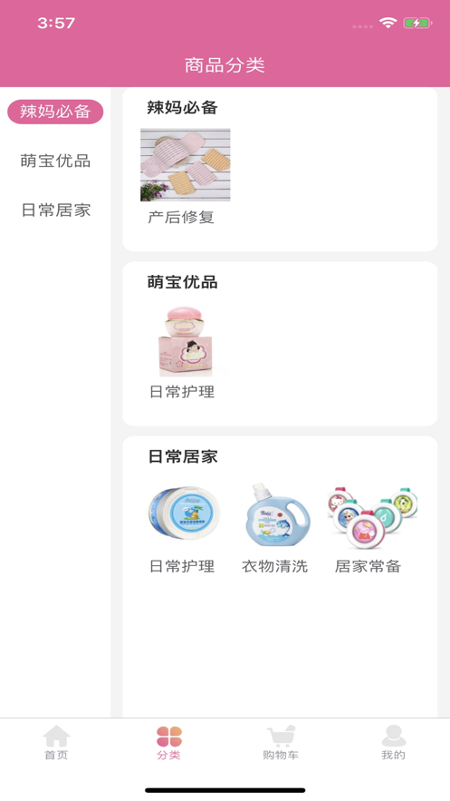 海背篓手机版1
