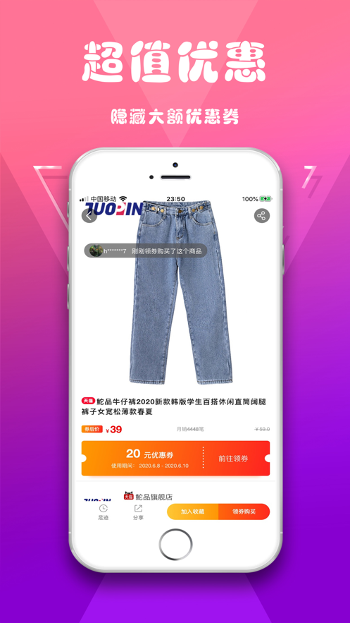优优有鱼手机版1