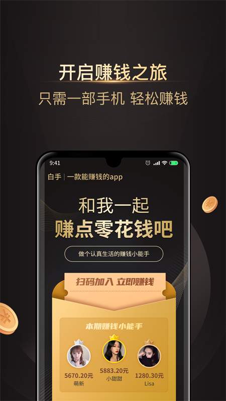 白手1