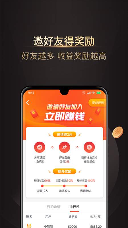 白手3